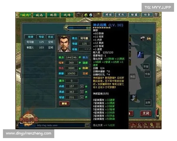 热血三国:武将升级之道 热血三国:武将升级之道