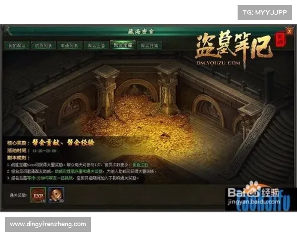 盗墓笔记诡谲密室,破解机关巧夺珍宝 盗墓笔记诡谲密室,破解机关巧夺珍宝