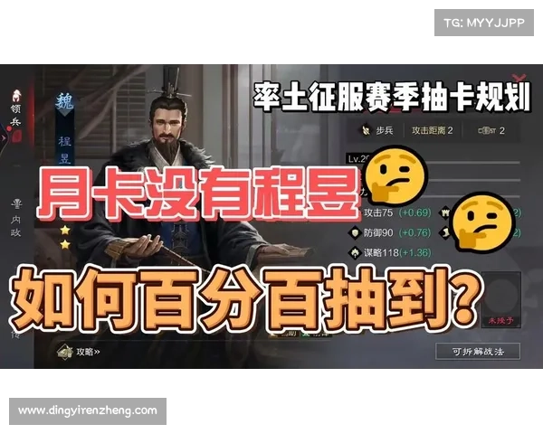 程昱如何加点,谋定江山 程昱如何加点,谋定江山