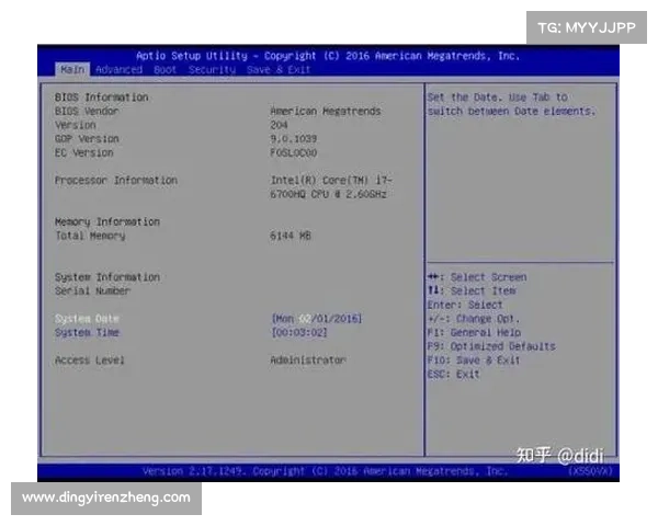 英特尔如何升级BIOS 英特尔如何升级BIOS