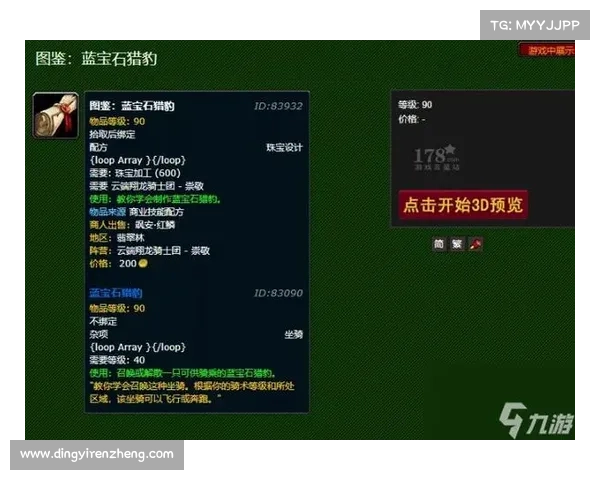 魔兽世界15周年坐骑币攻略:快速获取秘籍 魔兽世界15周年坐骑币攻略:快速获取秘籍