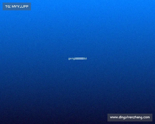 geng电子竞技俱乐部lol